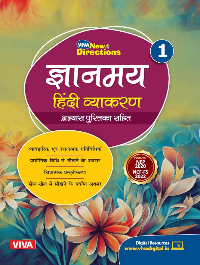 Viva New Directions : Gyanmayi Hindi Vyakaran, Book 1