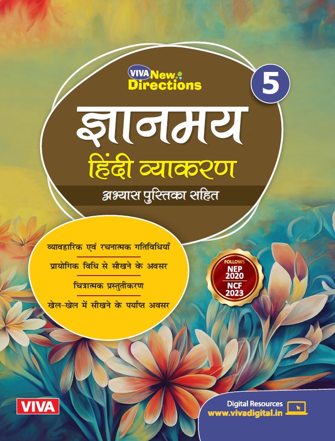 Viva New Directions : Gyanmayi Hindi Vyakaran, Book 5