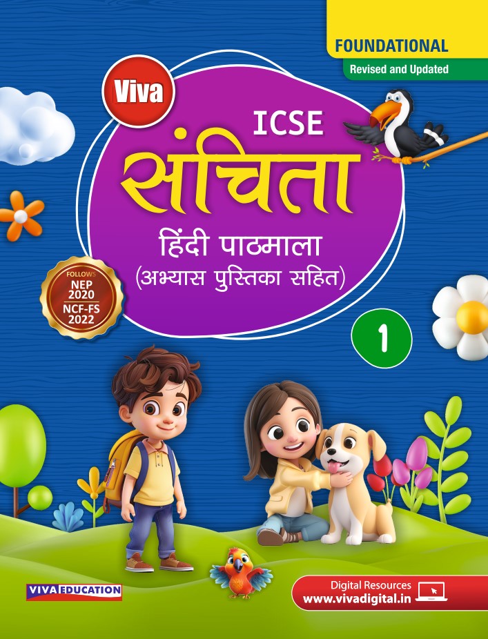 ICSE Sanchita, 2025 Edition - Book 1